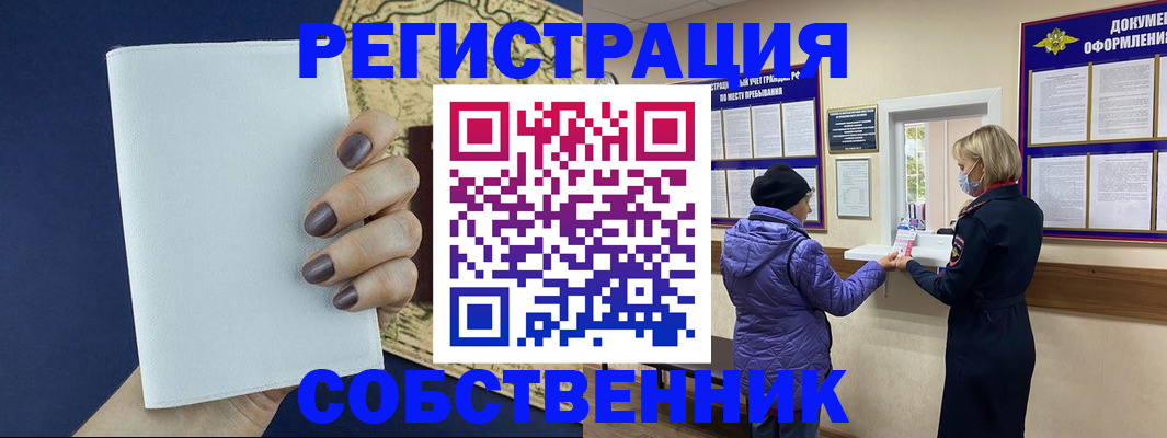 временная регистрация законно в Белгородской области