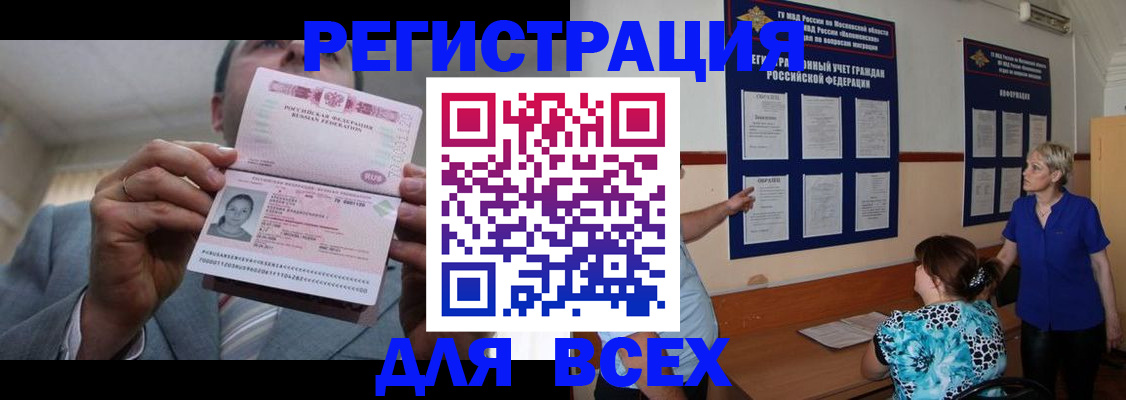 регистрация в Белгородской области