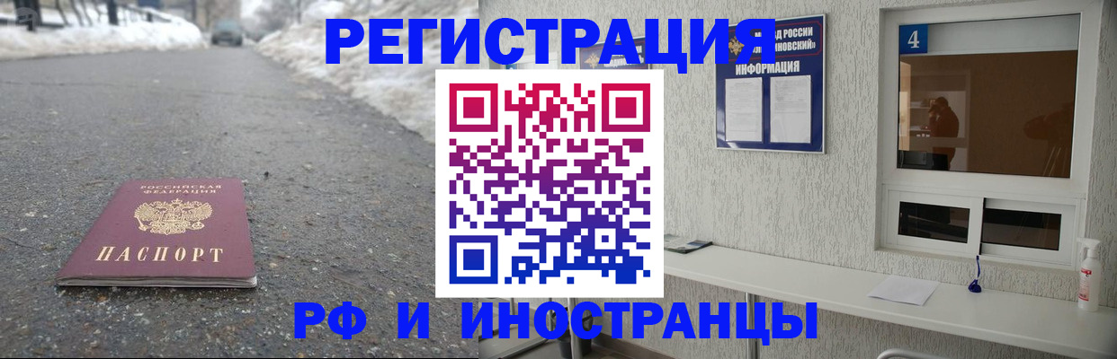 временная регистрация законно в Белгородской области