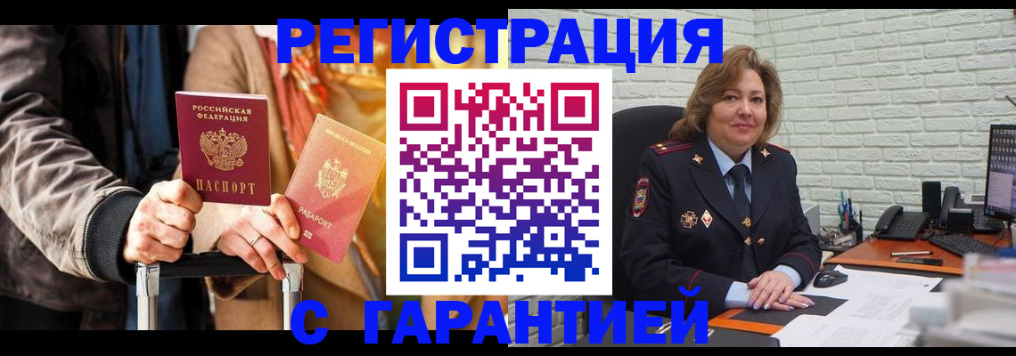 прописка поиск в Белгородской области