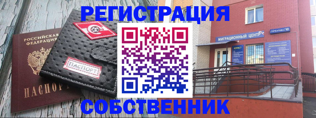 прописка поиск в Белгородской области